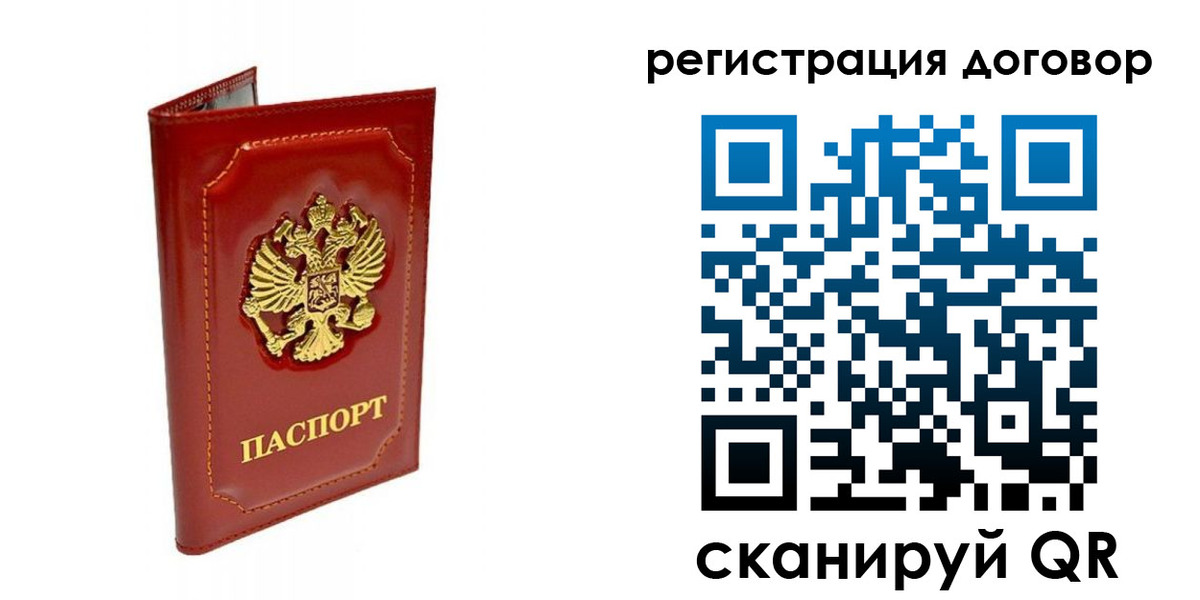 пропишу в квартире в Бородино