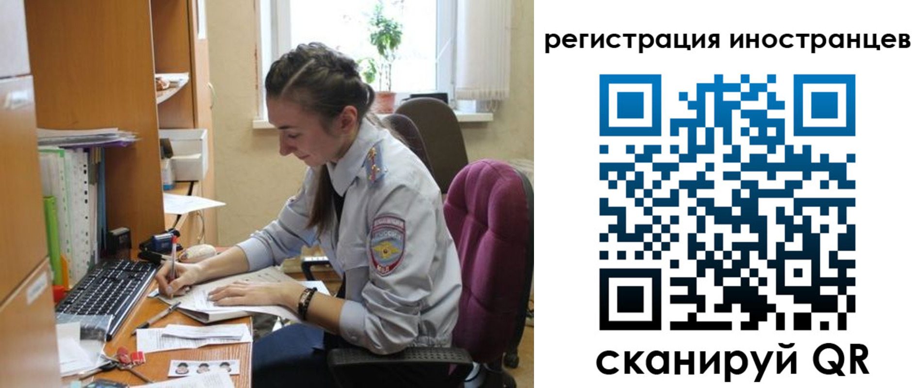 временная регистрация поиск в Бородино
